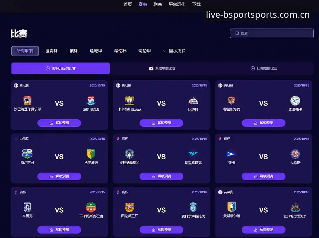 7个关键维度深度解析bspoet直播体验iOS版——从技术评测看移动端观赛革新