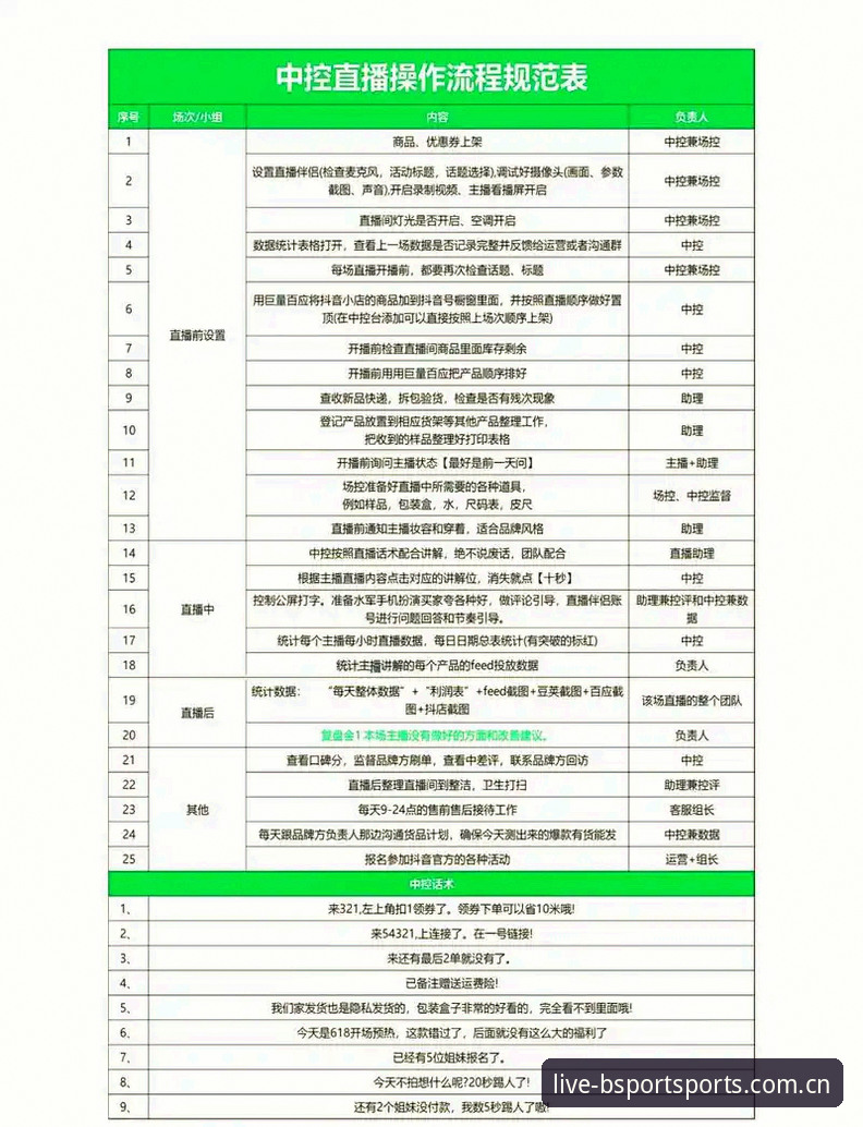 资深用户分享：bsport高画质直播安装教程全流程实战经验